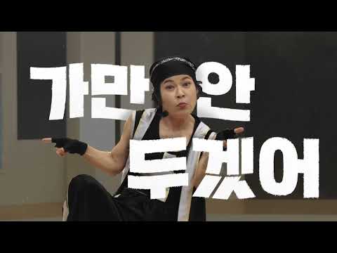 [던전앤파이터] 조혜련과 함께하는 신격권 다이어트 thumbnail