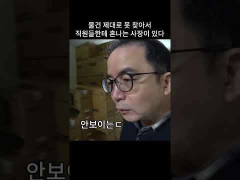 아무래도 직원들이 사장을 멕인거 같습니다 thumbnail
