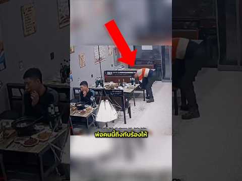 พ่อถึงกับร้องไห้ เพราะลูกชายตัวเอง! 😭☺️ thumbnail