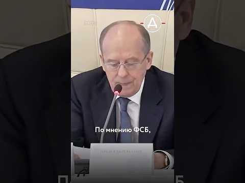 ФСБ пугает россиян thumbnail