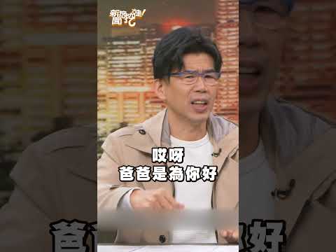 老公總說「我爸媽是為你好」！軟逼老婆這些事全都要吞忍？ thumbnail