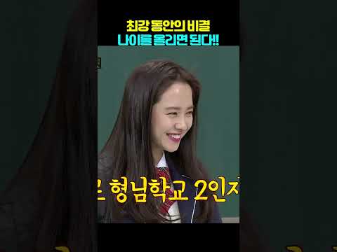 최강동안의 비결은? thumbnail