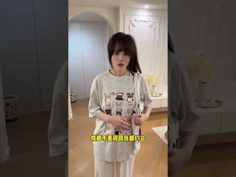 突然感觉自己高攀了#情侣日常 thumbnail