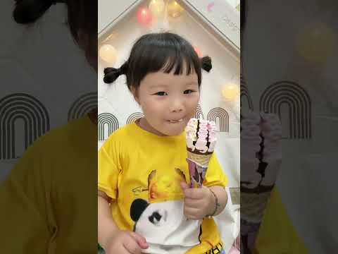 冰淇淋我只吃一口… #6500万艾莎内裤 #人类幼崽 #露兮粑粑 #小小露兮 #内容启发搜索 thumbnail