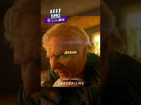 Когда нужно сделать укол 😁 #фильм #сериал #моменты #shorts thumbnail