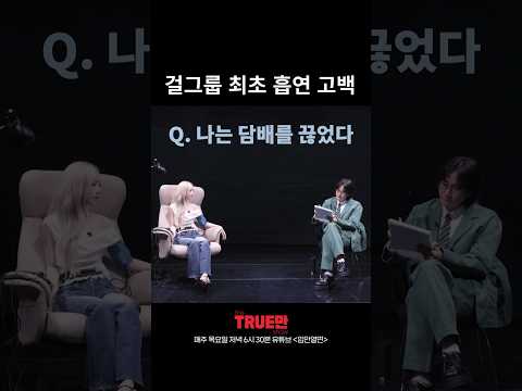 나는 담배를 끊었다? thumbnail