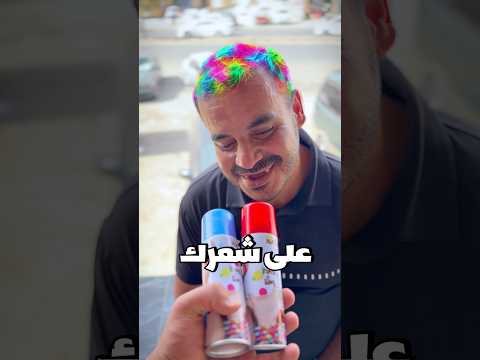 بتخليني ارسم على شعرك؟?#رسم #drawing #shorts thumbnail
