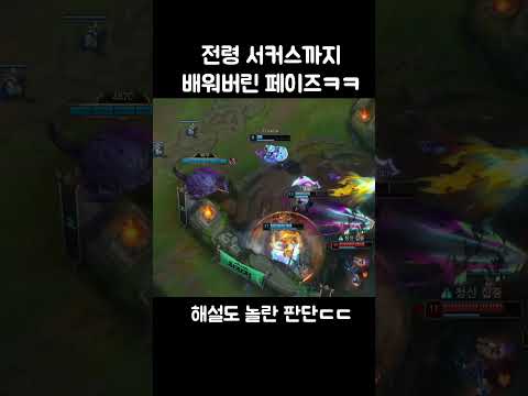 전령 서커스까지 배워버린 페이즈ㅋㅋㅋ thumbnail