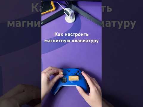 Keychron K2 HE  — как настроить магнитную клавиатуру для игр thumbnail