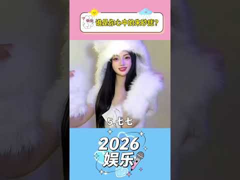 谁是你的朱砂痣 #办公室游戏 thumbnail