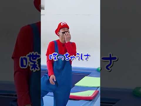 【マリオの真似してみた】#shorts thumbnail
