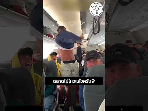 ฉลาดไม่ไหวแล้วครับพี่ thumbnail