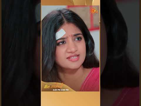 #IruMalargal #SunTV #shorts #tamilserial thumbnail