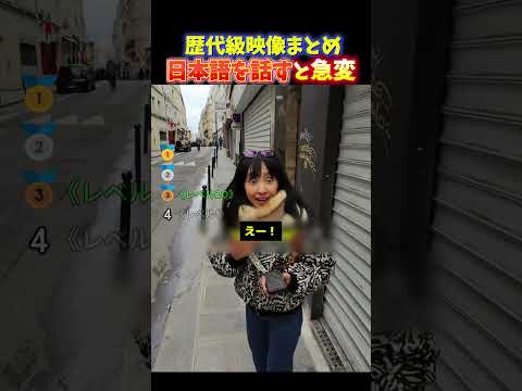 海外旅行で大ピンチ‼︎絶望してたら突然日本語で話しかけられ脳がバグる瞬間TOP4 thumbnail