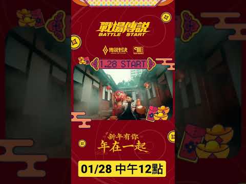 準備團戰啦！ thumbnail
