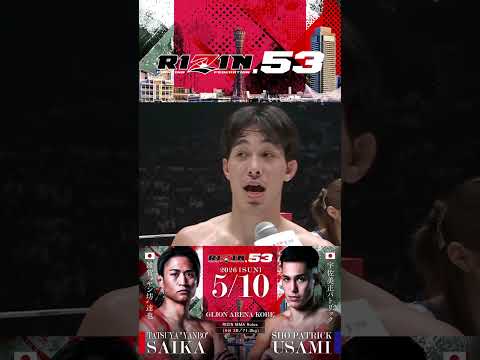 #RIZIN53 #宇佐美正パトリック #マイクパフォーマンス thumbnail