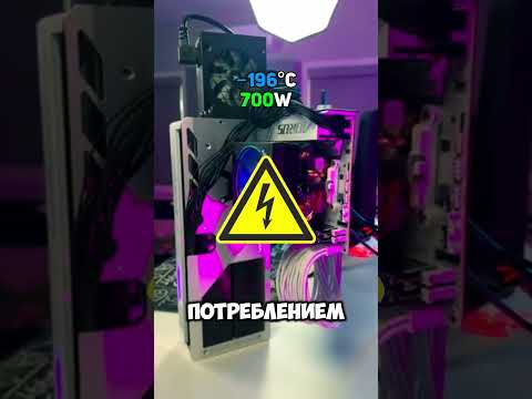 Intel обещала 10 ГГц ещё 20 лет назад… Что пошло не так? thumbnail