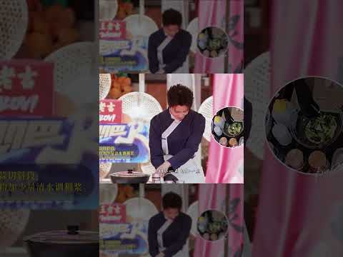 翟子路切菜人人都来搭腔 #奔跑吧 #奔跑吧14 thumbnail