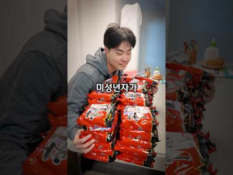 미성년자가 라면만 먹고 살기 thumbnail
