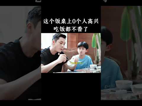 这个饭桌上0个人高兴，吃饭都不香了 thumbnail