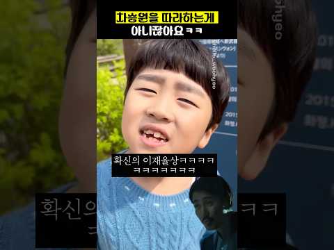 차승원을 따라하는게 아니잖아요ㅋㅋ thumbnail