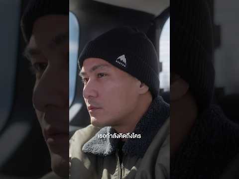 เรายังมีใจตรงกันอยู่ไหม ? #ใจเรายังตรงกันอยู่ไหม #BankPreeti #genieShorts thumbnail