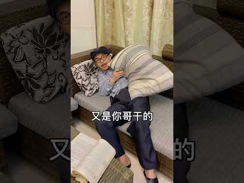 片尾彩蛋，最後終於給我哥逆轉了 #搞笑 #整蛊 #shorts thumbnail