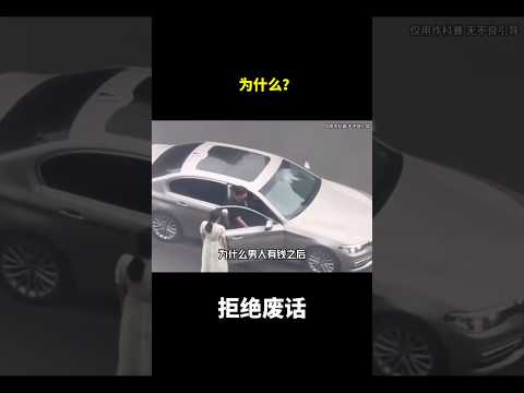 为什么？#冷知识 #涨知识 thumbnail