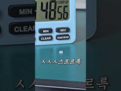 마법의 가루를 묻힌 물방울을 증발시키면? thumbnail