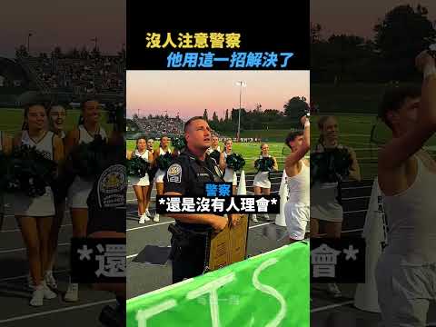 警察成功解決問題😲 thumbnail