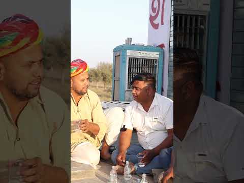 मूंछ का सवाल,marvadi comedy, rajasthani comedy comedy video, comedy comedy, video #fbreels #reelitfe thumbnail