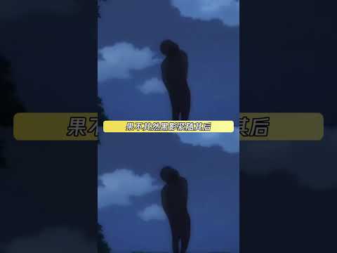 小鸟再慢一秒出来你夏目叔叔的破颜拳就打上去了#夏目友人帐 thumbnail