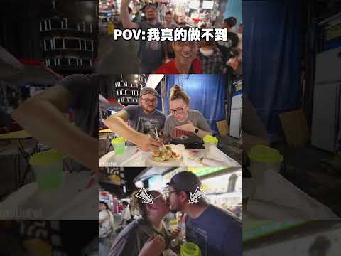 美國人吃豆腐直接吐🤮... 至少有嘗試 thumbnail