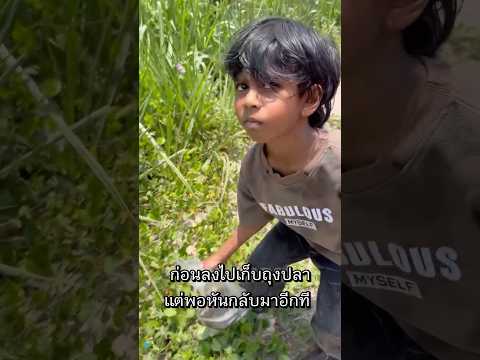 แม่สร้างปัญหา แต่ลูกชายเป็นคนรับผิดชอบ thumbnail
