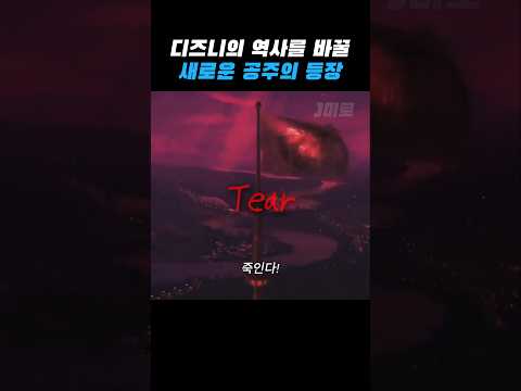 잠자는 공주가 아닌 다른걸 깨워버렸다 thumbnail