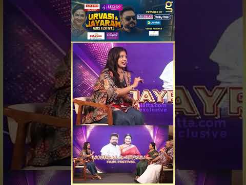 FLING-னா என்ன? BLAST reply குடுத்த Urvashi?? | Urvashi & Jayaram thumbnail