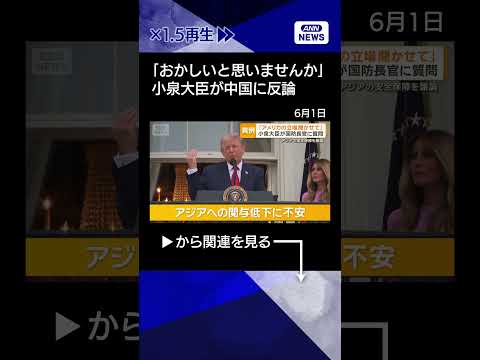 【ニュース】栃木強殺“指示役”と“主導役”海外で出会っていた可能性　別トクリュウ事件と関連も #shorts thumbnail