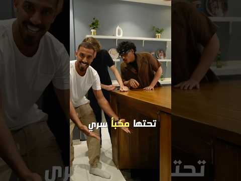 غرفة سرّية تحت الأرض 😮! thumbnail