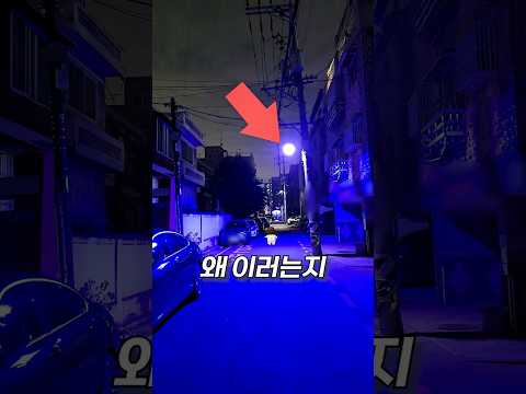 이런 가로등 본 적 있어요? 정말 깜짝 놀라게 됩니다. thumbnail