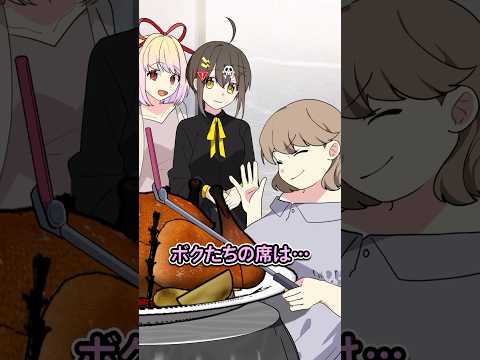 他の人が予約した席に勝手に座っていた女性の末路 thumbnail