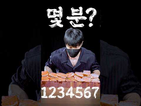 연어를 굽는 완벽한 시간은? thumbnail
