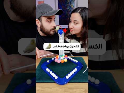 لعبة بتحرق الدم 😤 (Tumball game) #shorts thumbnail