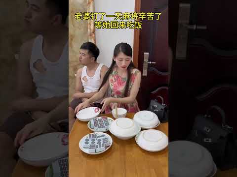 After a day of mahjong, my wife is exhausted. I cooked her a few delicious dishes to nourish her. thumbnail