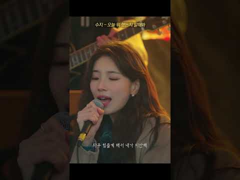 '오늘 뭐 했는지 말해봐(권진아)' thumbnail