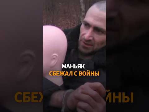 Серийный убийца-СВОшник пропал. Его ищет полиция thumbnail