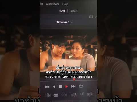 เหมือนจะเป็นหนังตลก ￼ thumbnail