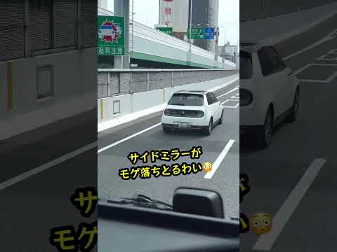 どっちが前かわからない車 thumbnail