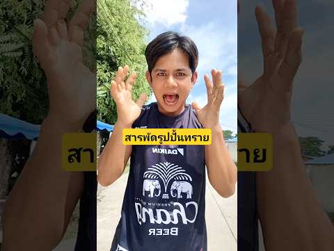 รวมสารพัดรูปปั้นทรายรูปปั้นทรายถือแอปเปิ้ลรูปปั้นทรายถือลำไย #บังเอิญเจอ  #funny #comedy thumbnail