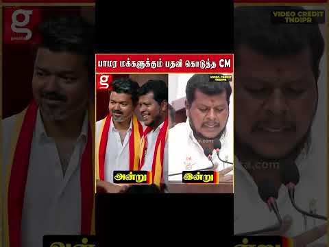 பாமர மக்களுக்கும் பதவி கொடுத்த CM   அமைச்சர் பதவியேற்ற ஈரோடு சட்டமன்ற உறுப்பினர்… thumbnail