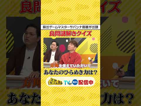 #上田晋也 の新たなプロジェクト始動！！　#上田ちゃんネル ＃上田晋也 #shorts thumbnail